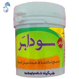 خرید داروی سودابر طب اسلامی