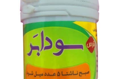 خرید داروی سودابر طب اسلامی