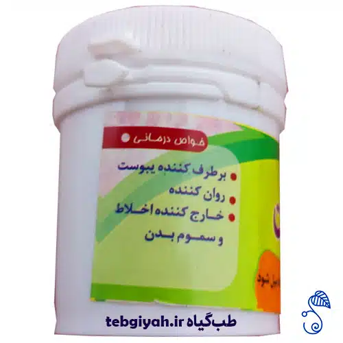 خواص داروی ملین طب اسلامی