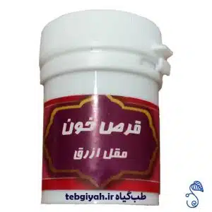 خرید قرص خون طب اسلامی