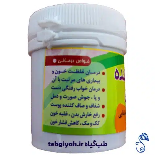 خواص داروی صاف کننده خون طب اسلامی