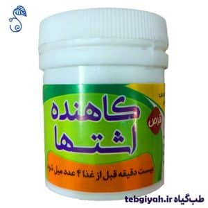 قرص کاهنده اشتها