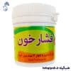داروی فشار خون طب اسلامی