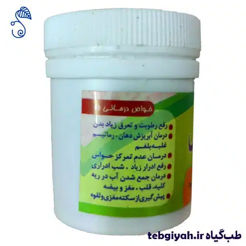 خواص طریفل طب اسلامی