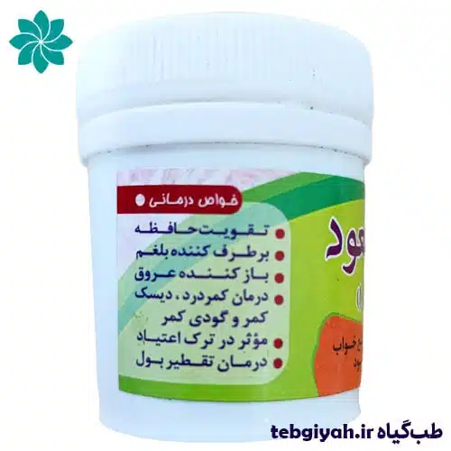 خواص داروی ابن مسعود (خافظه 1)