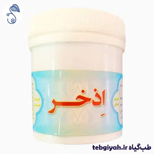 داروی اذخر طب اسلامی