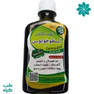 شربت گیاهی اسطوخودوس