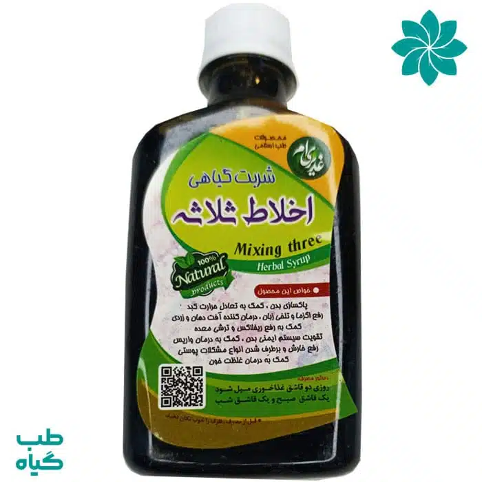 شریت گیاهی اخلاط ثلاثه