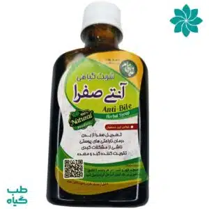 شربت گیاهی آنتی صفرا