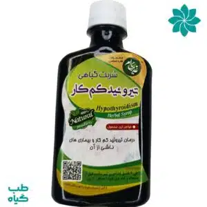 شربت گیاهی تیروئید کم کار