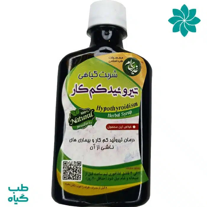 شربت گیاهی تیروئید کم کار