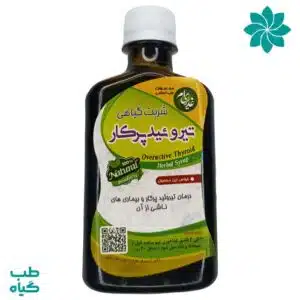 شربت گیاهی تیروئید پرکار