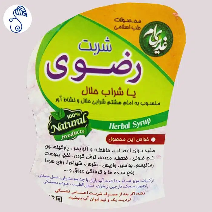 خواص شربت رضوی ( شراب حلال)