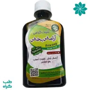 شربت گیاهی آرامش بخش