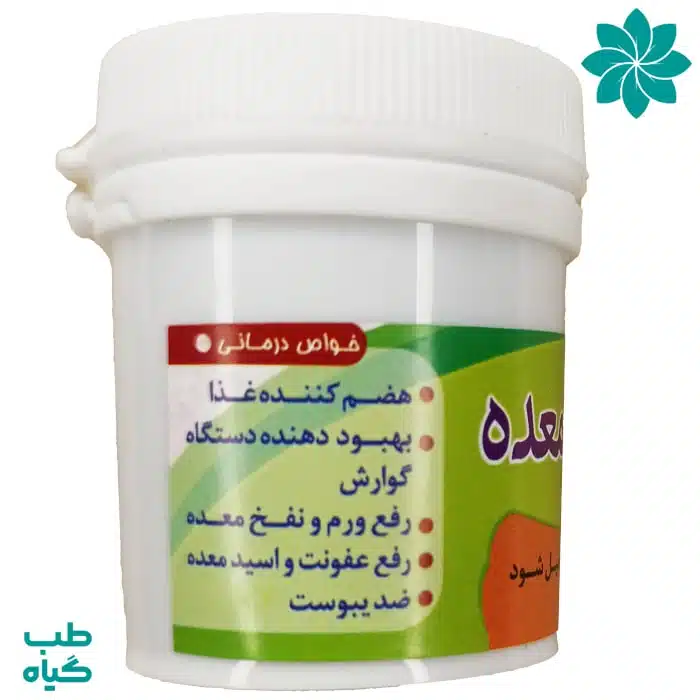 خواص داروی گیاهی تقویت معده