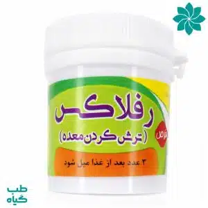 قرص رفلاکس معده (ترش کردن معده)