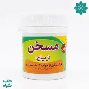 خرید قرص گیاهی مسخن طب اسلامی