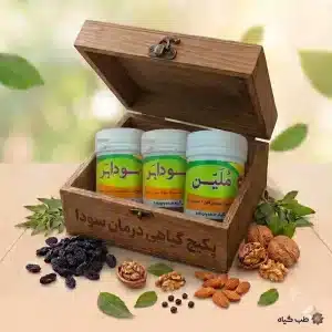 خرید پکیج گیاهی اصلاح مزاج سودا