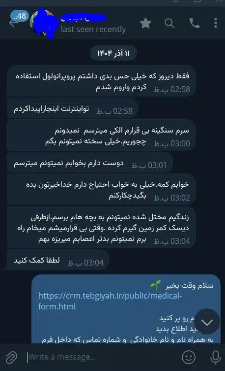 اسکرین چت تجربه حالات پانیک