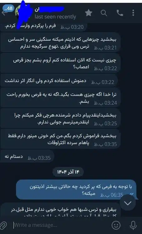 اسکرین چت تجربه حالات پانیک