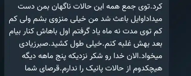درمان حمله پانیک