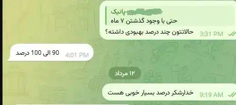بهبود 90 درصدی حمله پانیک